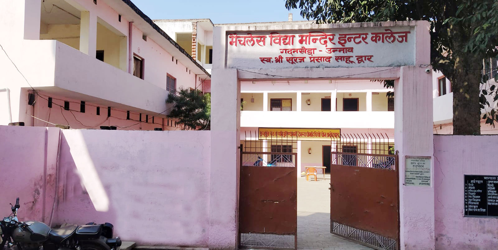 Matchless Vidya Mandir Inter College
